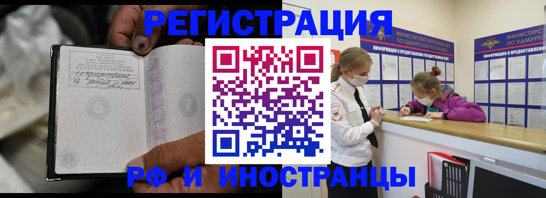 прописка в квартире в Вятских Полянах