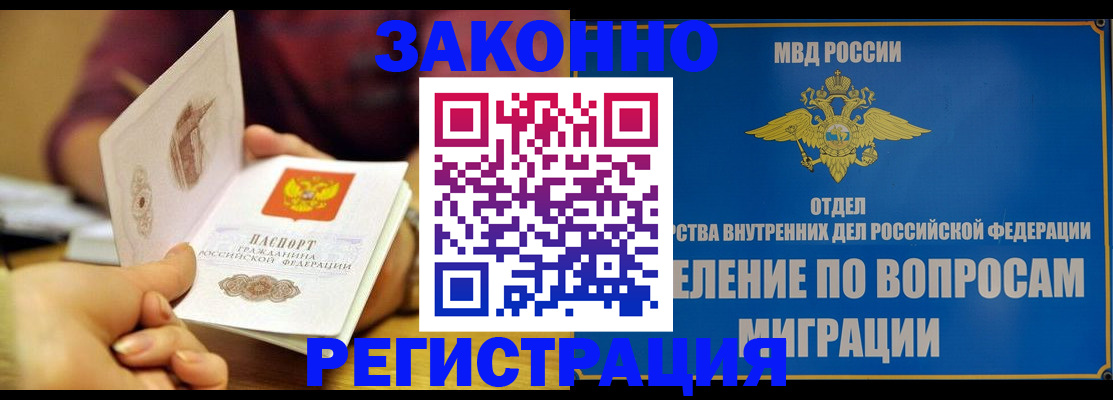 временная регистрация в квартире в Вятских Полянах