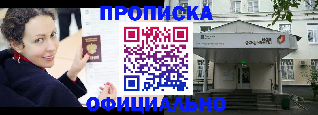 временная регистрация для всех в Вятских Полянах