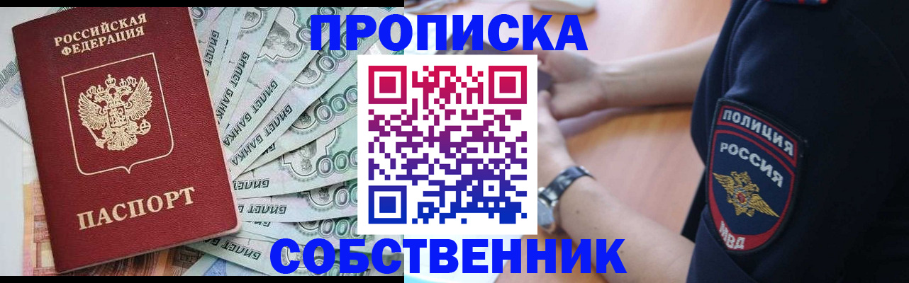 временная регистрация для всех в Вятских Полянах