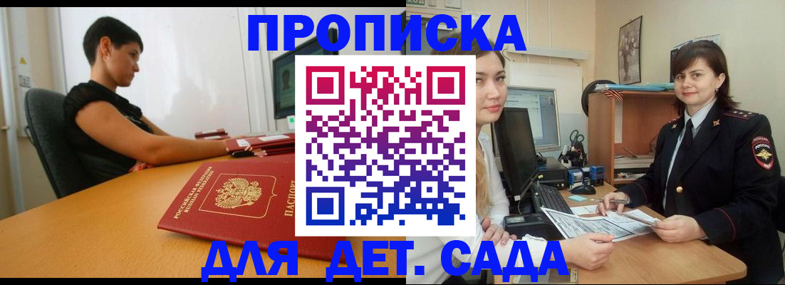 прописка в квартире в Вятских Полянах