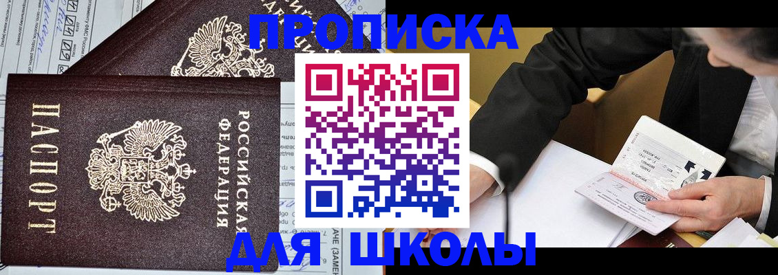прописка паспорт в Вятских Полянах