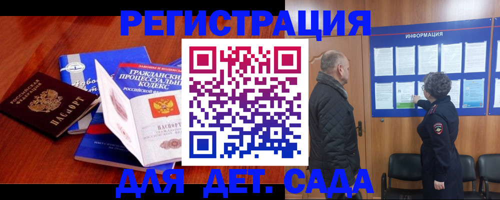 прописка 2025 в Вятских Полянах