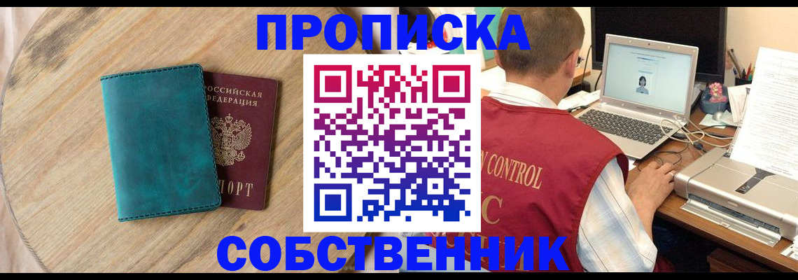 временная регистрация купить в Вятских Полянах