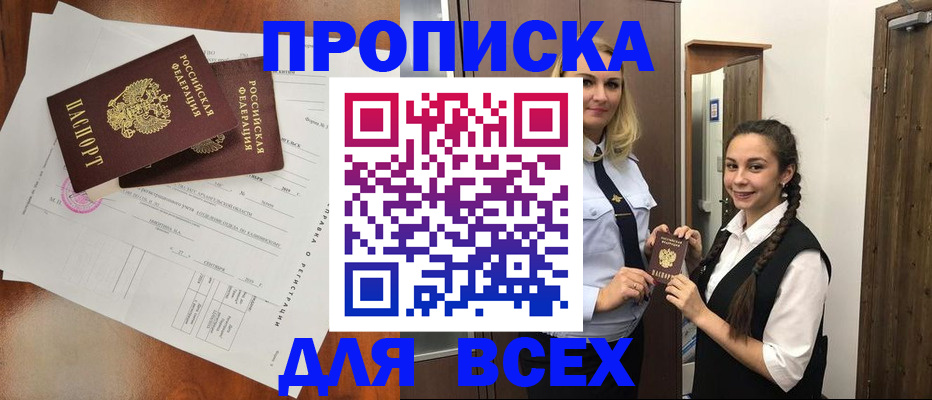 временная регистрация поиск в Вятских Полянах