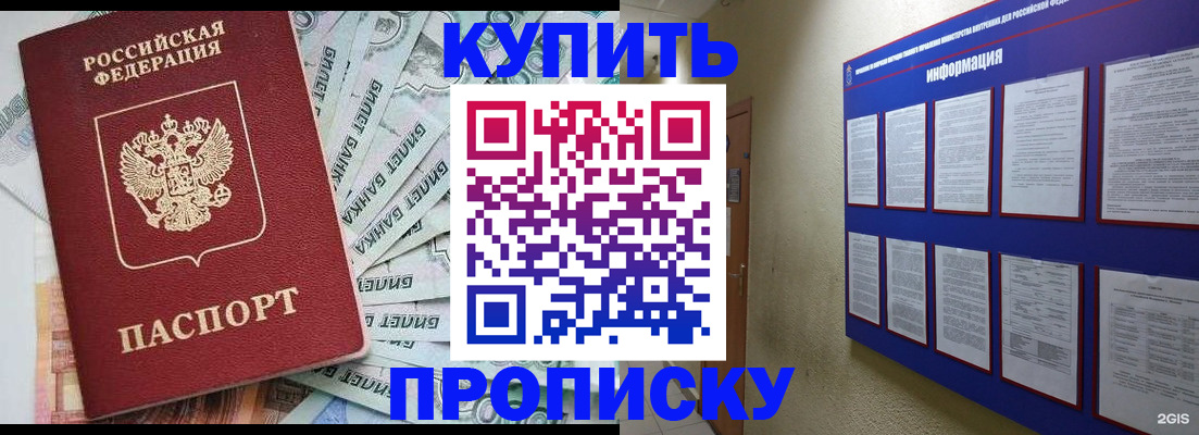 прописка штамп в Вятских Полянах