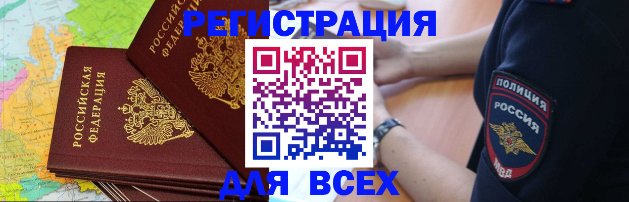 прописка для школы в Вятских Полянах