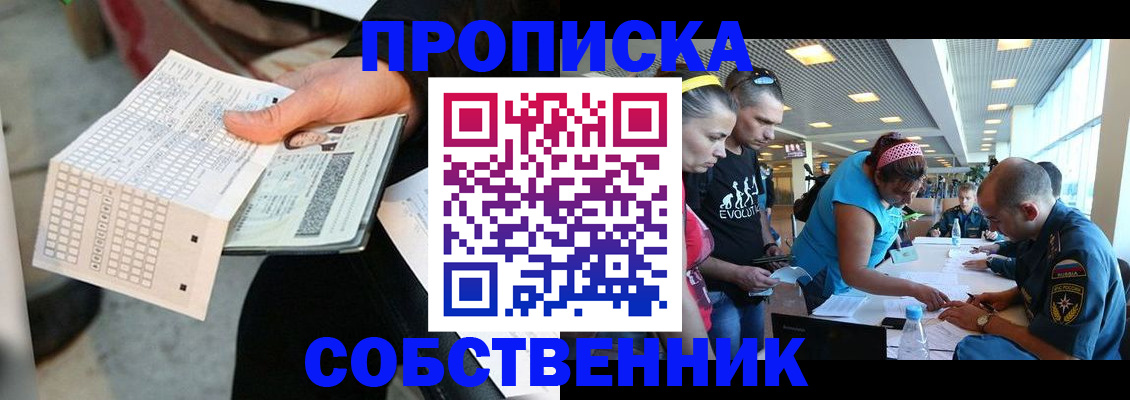 прописка в квартире в Вятских Полянах